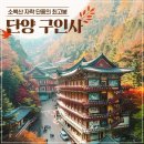 [충북여행] 청풍호반 케이블카/옥순봉 출렁다리/도담삼봉/구인사 이미지