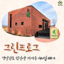 그린프로그 이미지