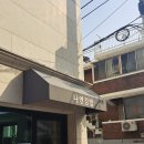 나연김밥 | 뚝섬 근처 김밥집 나연김밥 후기