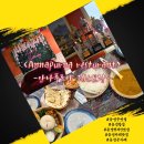 당구나라 | 음성카레맛집 <Annapurna resturant>안나푸르나 레스토랑 찐 인도카레 맛집 후기