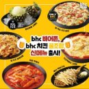 비에이치씨비어존 - 화성시 발안남로 13 | 비에이치씨비어존