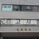멤버스원룸텔