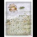 정회원 기념으로 ＜섬집아기＞ C키 올립니다.. 이미지