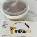 봉명동내커피 의정부시청점 배달후기