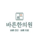엄재활의학과의원