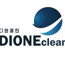 디원클린 이미지