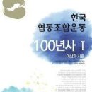 사회적협동조합지음 이미지