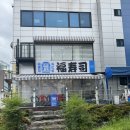 대구시지초등학교 | 시지초밥맛집 부모님식사 직장인점심스시 오타루