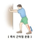 족저 근막염 이미지