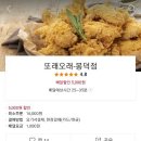 또래오래 봉덕점 네이버블로그