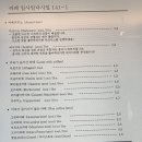 일사일다시일