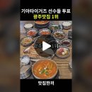 광주신안동 진식당 - 애호박찌개 이미지