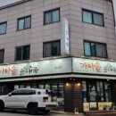 가마솥순대국(애막골점) 이미지