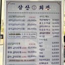 울산 매곡 삼산회관 울산매곡점 : 돼지김치구이