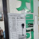 [을지로] 영덕회식당에서 과메기,막회 찐 후기