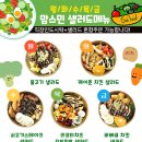 (주)계룡급식센터 | [대전도시락배달 맘스민⭐️] 대전 세종 공주 계룡 직장인 도시락 & 샐러드 단체 행사 케이터링