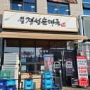 용인시청소년수련원 1층 이미지