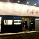 약수동 이미지