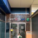 다사읍 행정복지센터 서재출장소 이미지