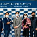 제이씨기업