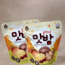 홈앤키즈 맛밤 핑거푸드 아기간식 내돈내산 후기