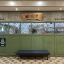 매란방 청량리역점 | [청량리]내돈내산 청량리역 식당 솔직 후기, 매란방 청량리역점