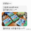 거마도서관 | [후기] 송파거마도서관 총36권출판!