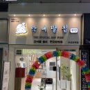 초량건어물