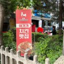 또또닭강정 옛날통닭 이미지