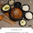 국민매운찜갈비 성서점 이미지