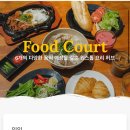 정보마트 | 베트남 나트랑 알마리조트 내 마트 및 푸드코트 정보 이용후기