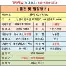 서안성농협원곡지점 이미지