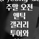 갤러리디저트카페 이미지