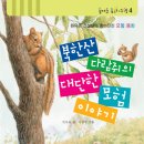 동화숲 이미지