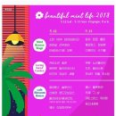 (주)뷰리플라이프 이미지