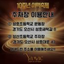 오색시장 제1공영주차장 | ​[경기근교축제] 오산오색시장 야맥축제 2026 일정 및 대중교통 팁! 작년 불금 방문자가 알려주는 리얼 후기