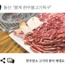 (주)언양전통불고기 이미지