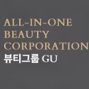 코코뷰티 이미지