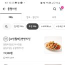 웅짱치킨 네이버블로그
