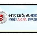 서강대학교 국제대학원 이미지