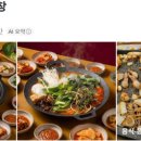우리상회삽교곱창