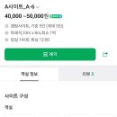 수비별빛캠핑장 | 별따는 영양 경북 오지 캠핑 | 영양수비별빛캠핑장 2박 3일