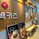 동백카츠 여의도한강공원점 이미지