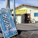 혜진네포도원 이미지