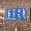 미성해물찜 이미지