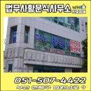 법무사황문식사무소 네이버블로그