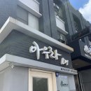 아우라DM 이미지