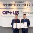 옵투스제약