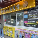 불국당십원빵 이미지