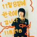 사우로 | 11/8 사우시독 내한 콘서트 후기 🐶